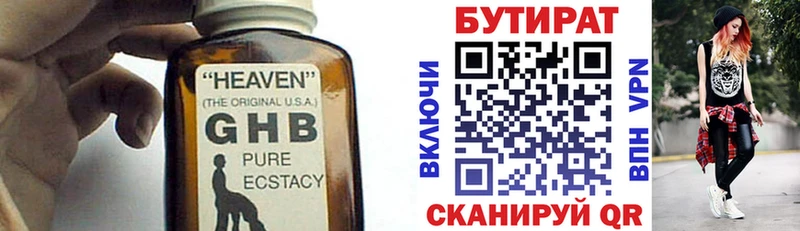 БУТИРАТ оксана ссылка на мегу ссылки Чёрмоз