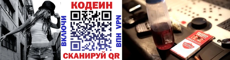 купить наркотик  Чёрмоз  Codein Purple Drank 