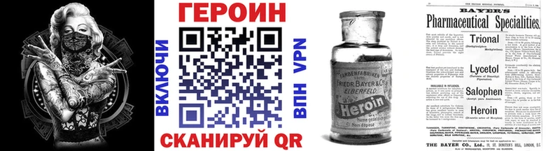 ГЕРОИН хмурый  Чёрмоз 