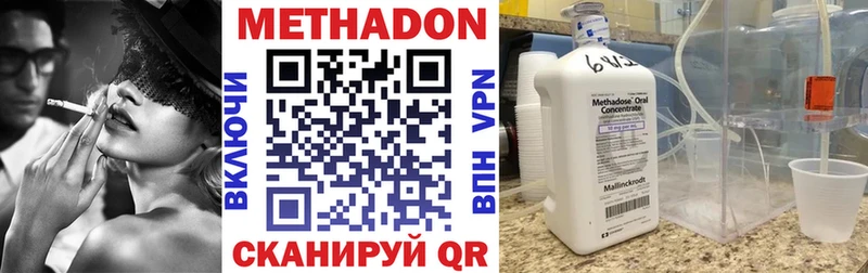 Метадон methadone  Чёрмоз 